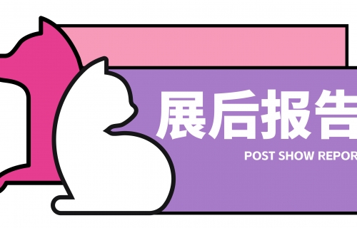 Post Exhibition Report | 11th Beijing International Pet Products Exhibition