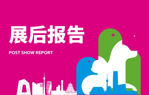 Post exhibition report | Decoding the Spring Pet Expo, comprehensive review of the 2025 Beijing Pet Expo, multiple data innovations!