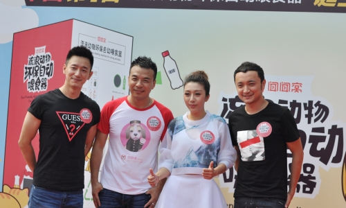 范冰冰派“大头”参与公益 众明星为流浪动物发声