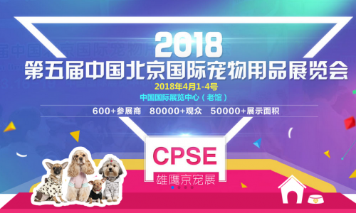 巴西淘淘立足京宠展绽放光彩