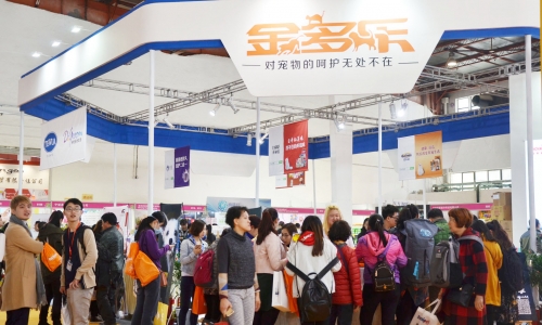 京宠展:金多乐现场展最新产品