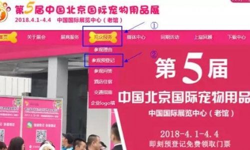 第五届雄鹰·京宠展在线预登记系统现已全面启动!