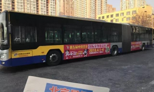 第五届中国北京国际宠物用品展公交车身广告已全面上线！
