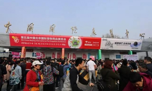 新品发布会!回顾第五届京宠展,全纪录!