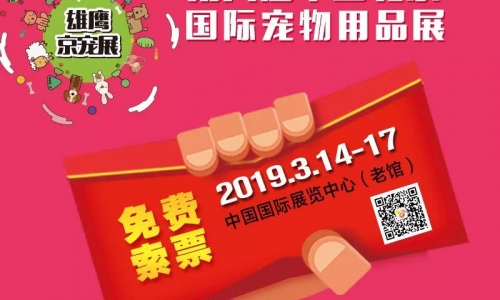 展商福利|您邀约,我送礼,万元广告等您来拿!