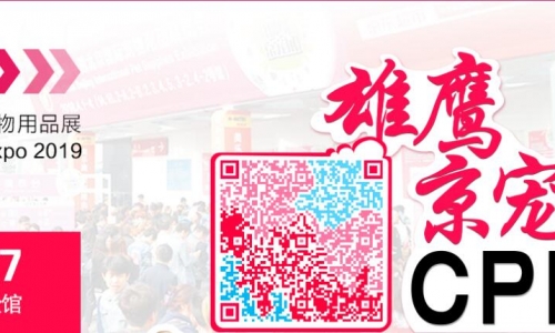知否?知否?京宠展遇见您，参观预登记开启绿色通道！