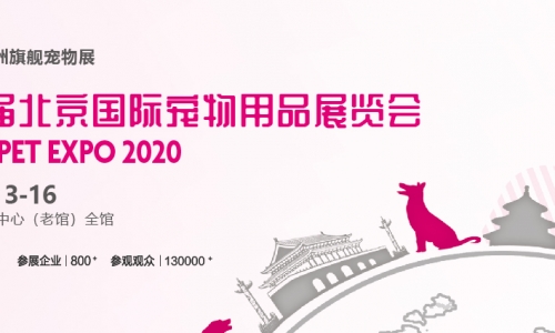 一起探秘第7届京宠展-国内最大宠物展会