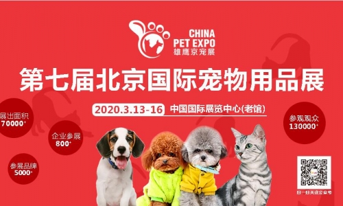2020京宠展掀起一场规模最大的宠物界“风波”