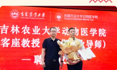 热烈祝贺副会长王烁成为吉林农业大学客座教授