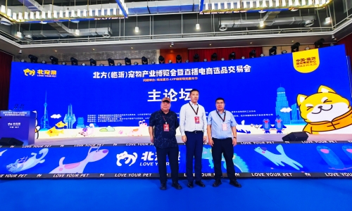 【出席活动】专委会常务副会长曹林辉、副会长王烁和于建华应邀出席北方（临沂）宠物产业博览会暨直播电商选品会开幕式