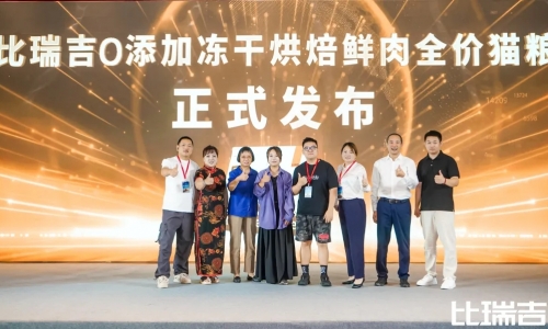 天然·新生 比瑞吉0添加新西兰鹿肉冻干烘焙猫粮全新发布