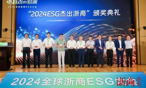 展商动态丨喜报！佩蒂股份荣获2024全球浙商ESG大会两项荣耀