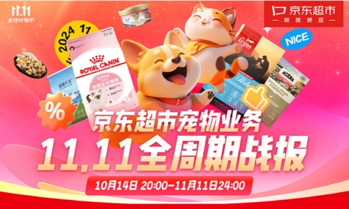 京东宠物11.11全周期战报来袭丨全周期百万单品同比超37%