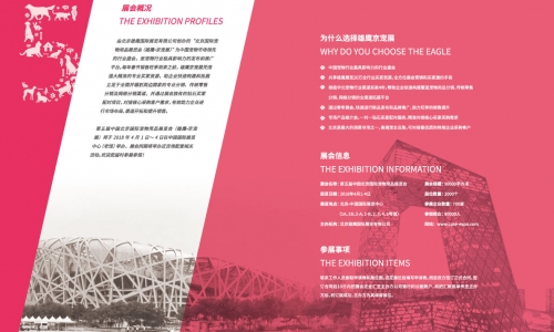 北京宠物展高规格盛会之最