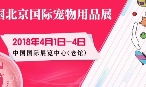 京宠展推荐丨靠谱搭建服务，找他们就对啦！