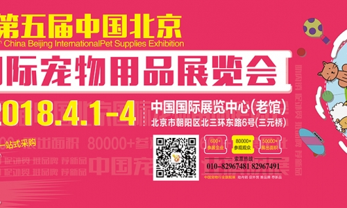 雄鹰京宠展|精彩同期活动安排一览