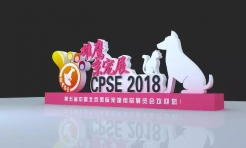 现场活动|带你玩转京宠展,豪礼享不停!