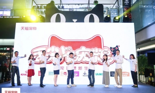 天猫宠物发布《宠物饲料技术规范》，宠物食品入驻需符合标准