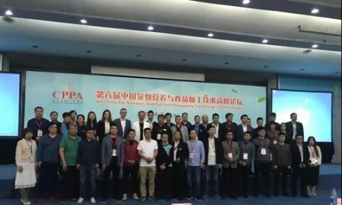 干货满满|京宠展现场回顾:“第六届中国宠物营养与食品加工技术高峰论坛”