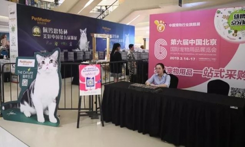 京宠展精彩亮相“佩玛思特杯·美短中国 第九届CFA新人猫展”