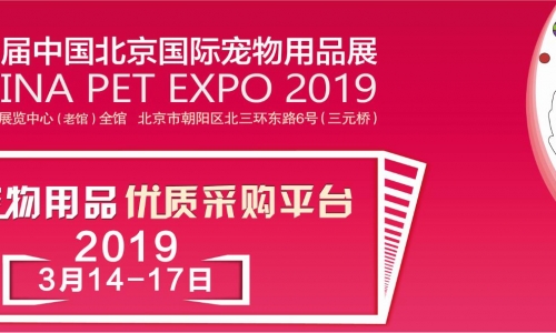 春季宠物采购来北京-京宠展北方最大规模旗舰展