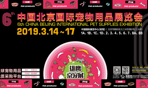 你想好去哪个宠物展会了吗?轰轰烈烈的京宠展即将拉开帷幕!