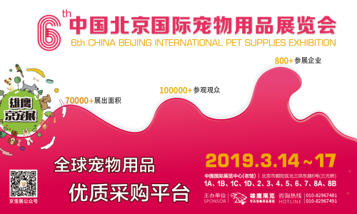 风靡帝都城的“雄鹰京宠展”要来啦！