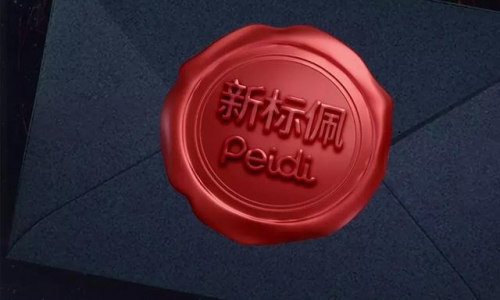 佩蒂即将召开发布会 3.13北京鸟巢揭晓“新标佩”