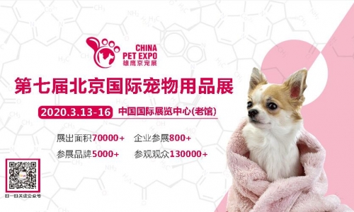 第7届京宠展开幕,一年一度宠主们的狂欢盛宴要来啦!