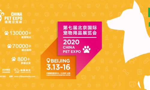 全攻略移动端：第七届雄鹰京宠展 普通/专业观众预登记通道已开启