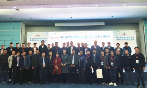 第八届中国宠物营养与食品加工技术高峰论坛