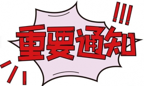 延期举办通知：关于“第七届北京国际宠物用品展览会”