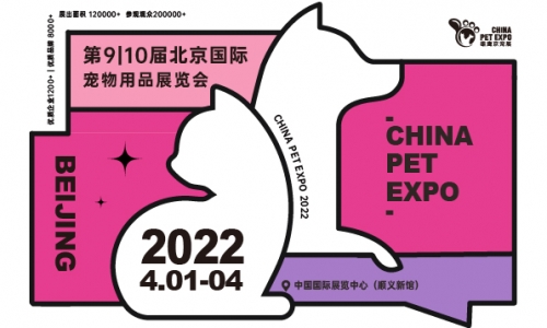CHINA PET EXPO 2022雄鹰京宠展发布全新主视觉