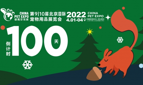 开展倒计时100天丨展会亮点抢先剧透，提前预登记看2022开年首展！