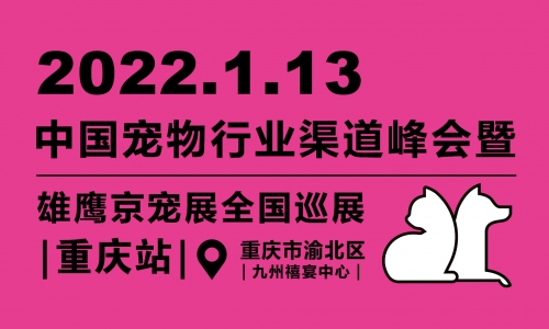 重庆站-火热报名丨专家老师为您解答猫咪洗护痛点问题