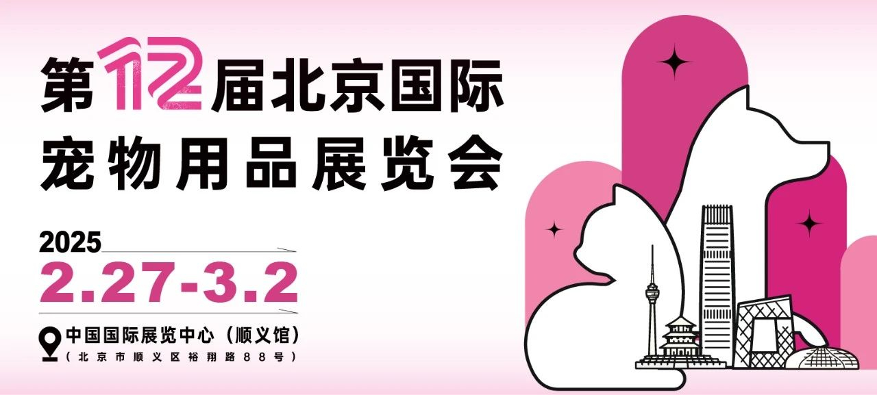 聚力赋能｜雄鹰京宠展全国巡展暨渠道峰会-哈尔滨站圆满落幕！