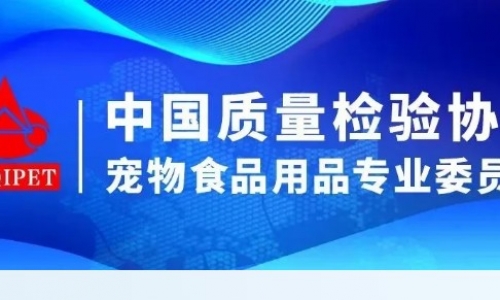 【日常走访】专委会副会长王烁受邀到惠中动物保健有限公司走访调研