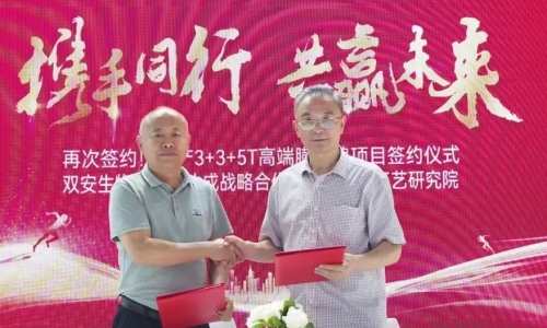 特别报道｜双安生物与正昌合作打造国内首家柔性工厂，共创宠食设备工艺研究所