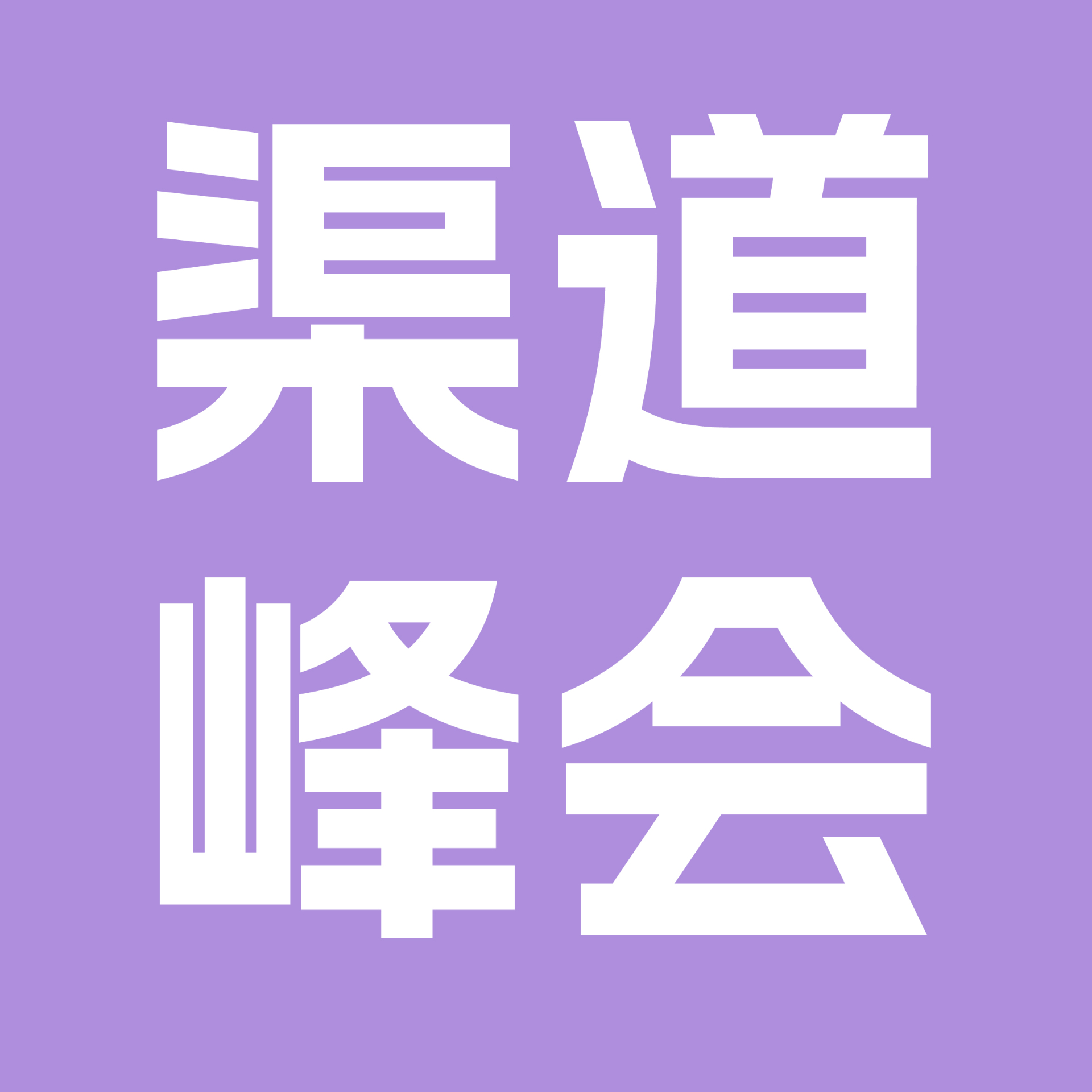 2024收官！雄鹰京宠展全国巡展暨渠道峰会-沈阳站圆满落幕!